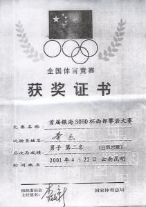 攀岩大赛